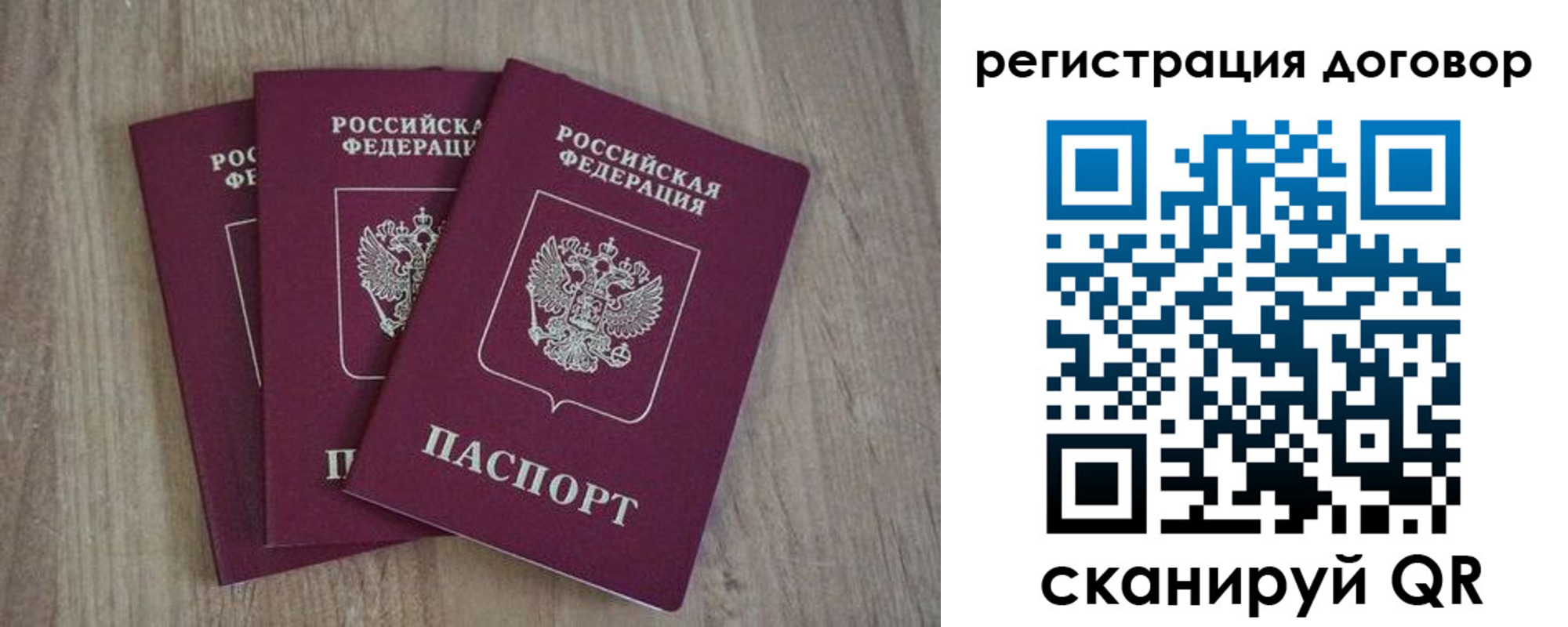 прописка от собственника в Шагонаре