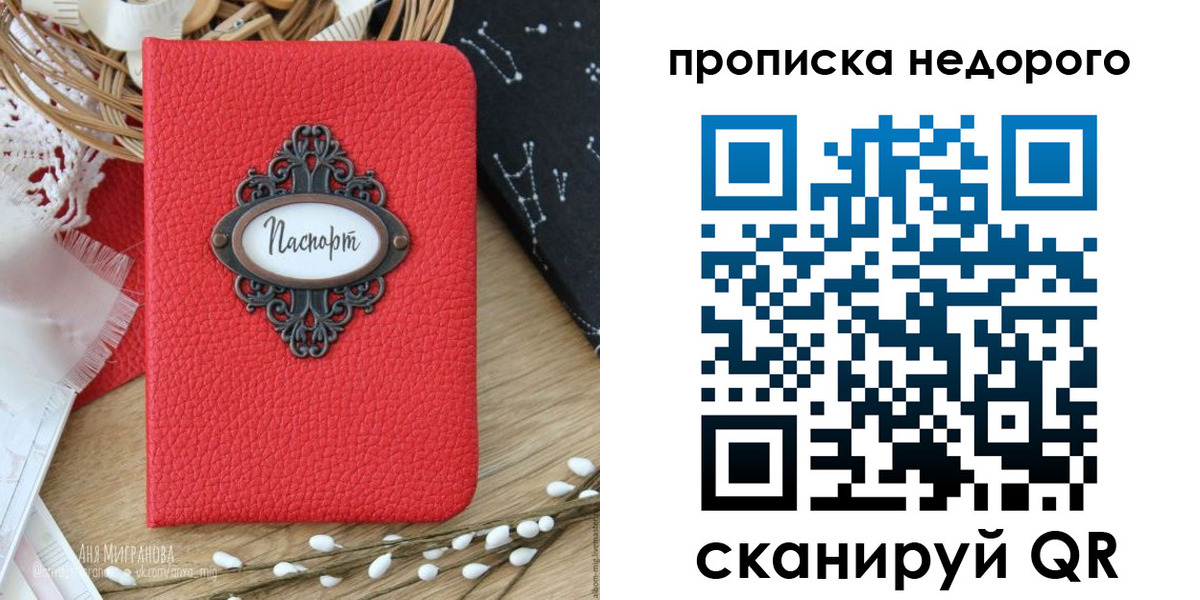 купить прописку в Шагонаре