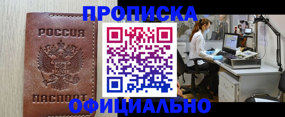 пропишу в квартире в Шагонаре