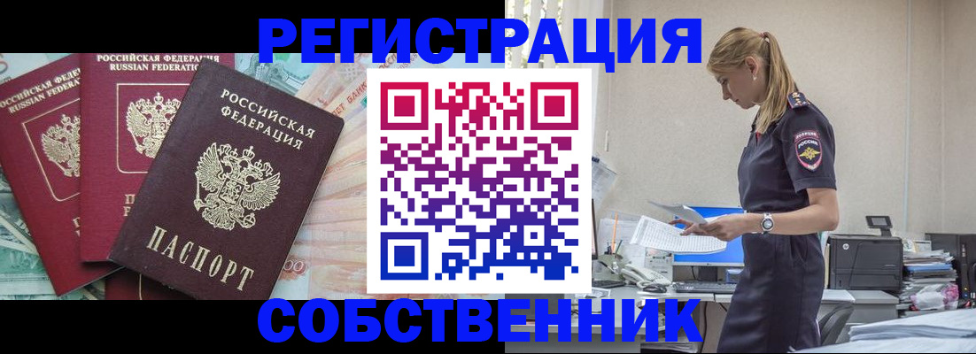 временная регистрация недорого в Шагонаре