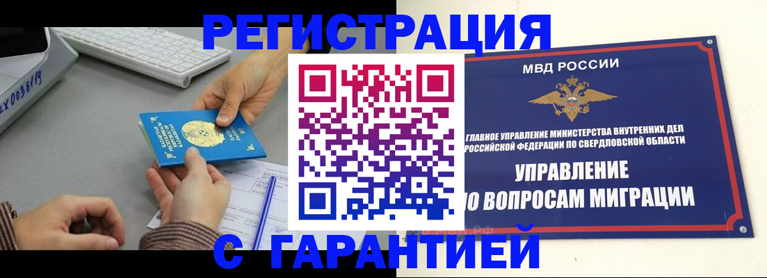 прописка для школы в Шагонаре