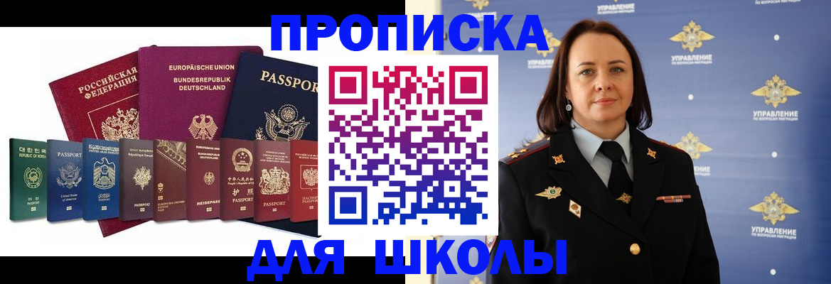 временная регистрация надежно в Шагонаре