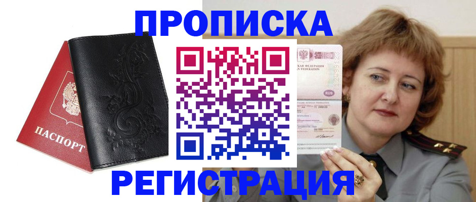 миграционный учет в Шагонаре