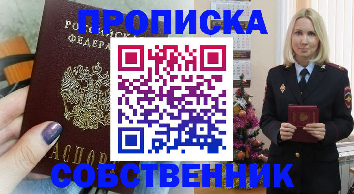 временная регистрация надежно в Шагонаре