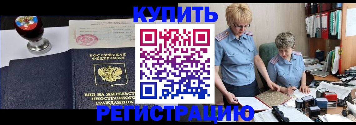 временная прописка в Шагонаре