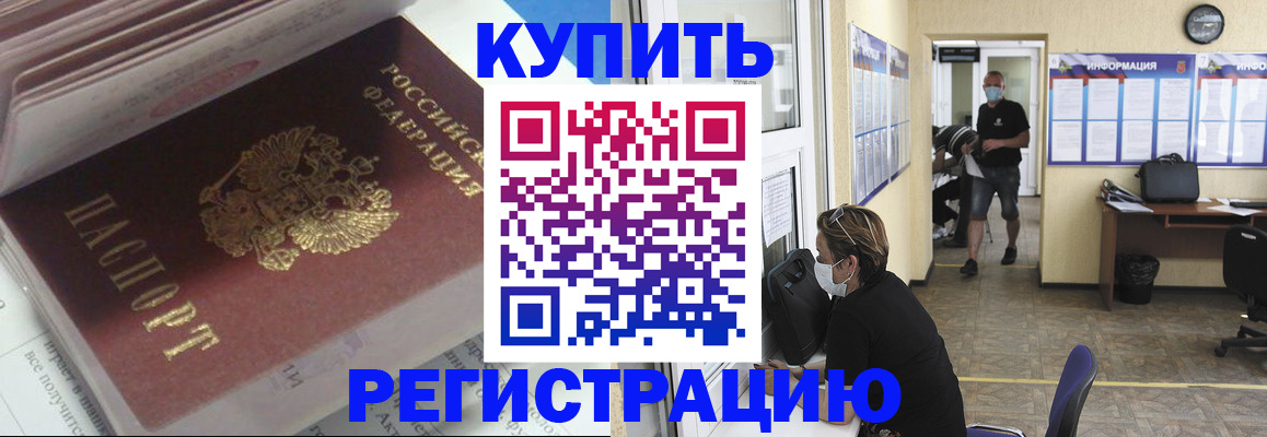 прописка гарантия в Шагонаре