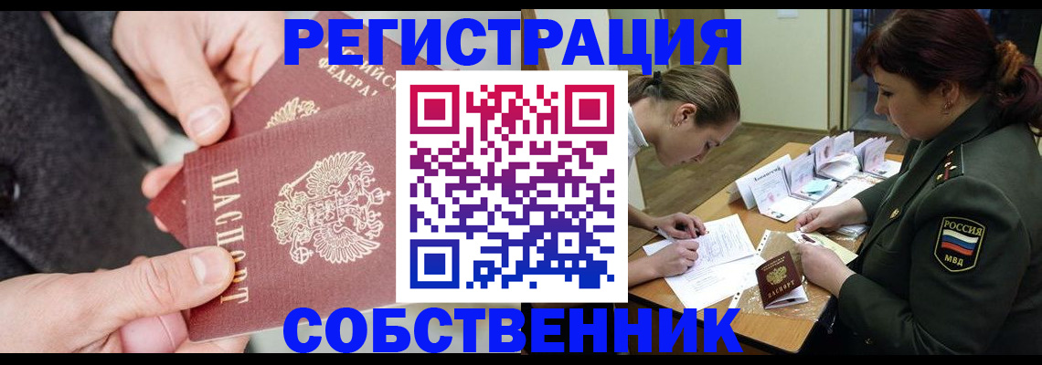 прописка для военкомата в Шагонаре